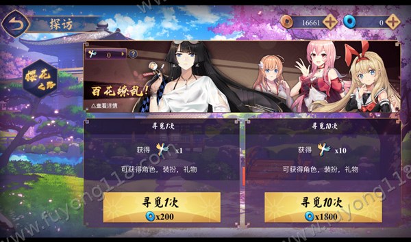 角色养成 寻觅