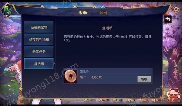 选择对局模式