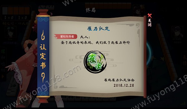 段位与雀力认定